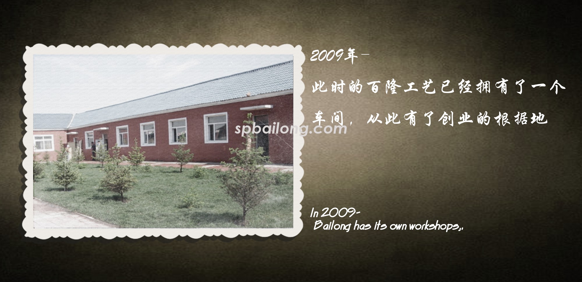 1545640872190329.jpg 2009年.jpg